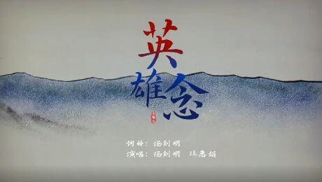 励警歌曲沙画MV《英雄念》，向将青春和生命奉献给人民，奉献给公安事业的英烈致敬！